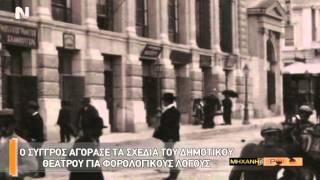 Η Μηχανή του Χρόνου Ιλισσός - Το χαμένο ποτάμι