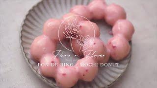 Pon De Ring - Chewy Mochi Donuts｜폰데링 찹쌀도넛 딸기 도넛｜豆香 波堤甜甜圈 草莓 波堤冬甩｜ASMR video by :Flour n Flower: