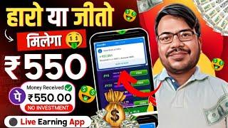 Paise kamane wala new app 2024 | online earning without investment app 2024 | earning apps 2024