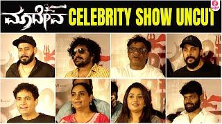 "ಮಾದೇವ"  Celebrity Show  Uncut | Duniya Vijay | Sharan | Prajwal Devaraj | Vinod Prabhaakar | Sonal