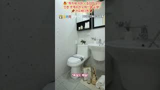  "3천만 원으로 38평 신축 오피스텔?! 실화임!"  ️ 카르페디엠  #인천오피스텔 #구월동오피스텔 #예술회관역신축 #카르페디엠오피스텔