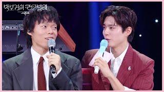 ＂반갑다 친구야!＂ 공통점이 많은(?) 박보검과 오존 [더 시즌즈-박보검의 칸타빌레] | KBS 250620 방송