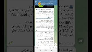 عااااااااجل‼️آخر أخبار بوت blum بلوم تخصيص الايردروب وإجمالي العرض#بلوم #blum #ربح_العملات_الرقمية