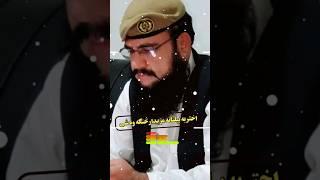 جنرال مبین خان نوی ویډیو شیر generalmobinkhan #mobinkhan