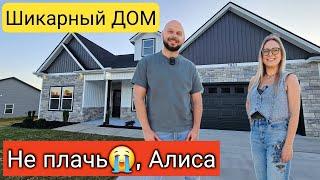 Заставили плакать/ХОЧУ ЗДЕСЬ ЖИТЬ!Дом просто МЕЧТА/ Regional Homes снова удивил‼️/Южная Каролина