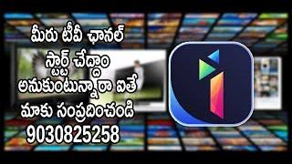 I CAST PRO LOCAL TV CHANNEL PLAY OUT SOFTWARE