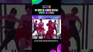 기승전결 완벽한 에스파의 Dra-MMA #MMA2023