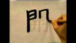 Escritura que Relaja | Kanji Japones | El Rincon de Teshimide | Gambateando - Japones Para Todos