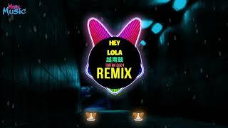 Hey Lola 越南鼓 (RinV Remix Tiktok 2024) Em Chỉ Là Người Thay Thế (Datkon x Điều Dưỡng Tiến) House Lak