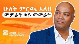 Boeing Engineer ነበርኩ - ግዙፍ ህልም ይኑራችሁ- S05 EP 48