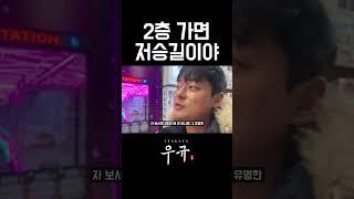 싼 데는 이유가 있습니다.. 여러분 진짜 제 말 꼭 좀 들으세요 제발!!! #자영업자 #창업 #프랜차이즈 #술집창업 #프랜차이즈창업 #사장님 #건대 #2024