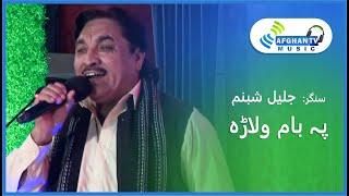 Pa Bam Walara | Jalil Shabnam | Pashto New Song | Afghan TV Music