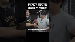 전거근 확실하게 느끼게 해드립니다. @fullaccel_min