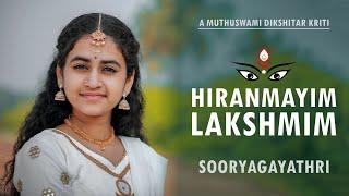 Hiranmayim Lakshmim I Muthuswami Dikshitar I  Sooryagayathri I Raag Lalitha