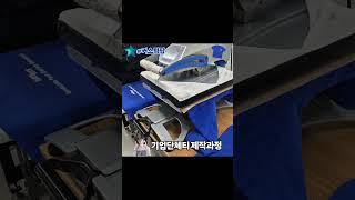 우리회사 로고, 심볼로 만드는 커스텀티  #커스텀팝  #단체티 #단체복 #회사단체티 #기업단체티 #회사행사 #기업행사