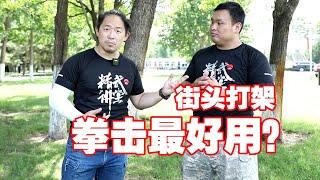 擂台格斗与街头防身的区别 擂台格斗与街头防身的区别Personal security