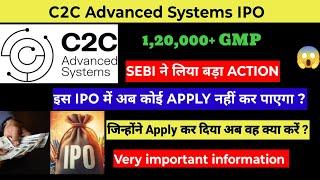 C2C ADVANCE SYSTEM IPO SEBI ने लिया ACTION C2C ADVANCE IPO LATEST NEWS #smeipo  #ipogmp #C2CIPO