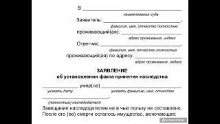 Как установить факт нахождения на иждивении для получения наследства Чек лист