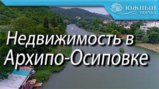 Недвижимость на Черноморском побережье  |  Участок с садом в Архипо-Осиповке | Южный город Геленджик