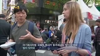 My Korean Husband Couple in Korea on EBS TV 나의한국남편 - 니콜라의 한국방문기