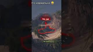 ЭТО НОРМАЛЬНО