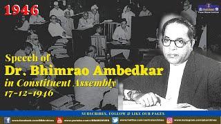 1946 - Dr. B. R. Ambedkar's Constituent Assembly Speech on Dec 17