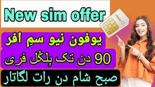 ufone nayi sim offer code 2024 | ufone nayi sim offer | ufone new sim offer code2024