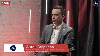 Антон Гаврилов, «Инфосистемы Джет»: о защите данных в контейнерах и контроле целостности