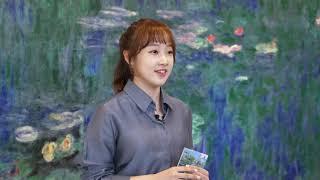 한이준 도슨트와 함께하는 "모네 향기를만나다"  찾아가는미술관