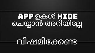 How to hide app/android/@m__irfan__06