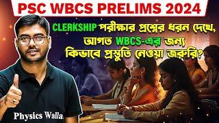 WBCS Prelims 2024 -এ Questions Pattern কেমন হতে পারে? | WBCS 2024 Strategy