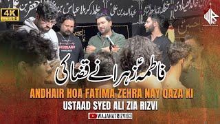 Andhair Hoa Fatima Zehra Nay Qaza Ki | Ustaad Syed Ali Zia Rizvi