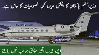 Mind Blowing Facts About Prime Minister of Pakistan's Plane  |  Pakistan Airforce One  |  Urdu-Hindi