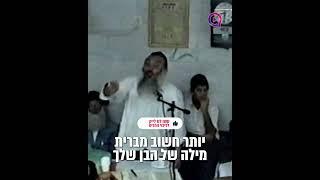 תיעוד נדיר של הרב ניסים יגן זצוק"ל: "זה הדבר הכי חשוב שיש"