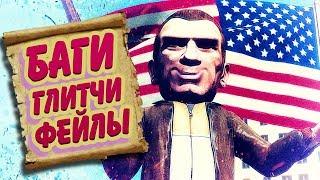 БАГИ, ГЛИТЧИ, ПРИКОЛЫ, ФЕЙЛЫ GTA 4 #1