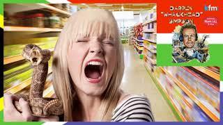 Whackhead Simpson - Snakes Loose In Your Store
