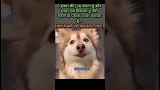 Rola kam nahi hone dunga mittar ||#shorts