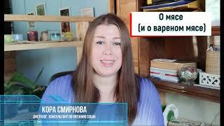 Натуральное питание собак с Корой Смирновой