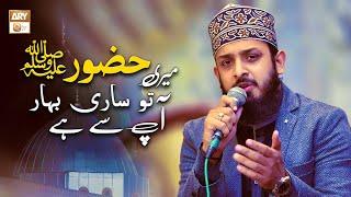 Huzoor S.A.W.W Meri To Sari Bahar Aap Say Hai | Naat e Rasool e Maqbool S.A.W.W | Zohaib Ashrafi