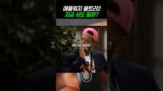 애플워치 울트라2 지금 사도 될까? 이런 분이라면 무조건 추천! (가격 할인 포함) #스마트워치 #스마트워치추천 #쿠팡꿀템