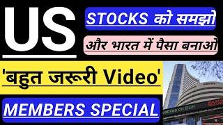 CHANNEL MEMBER SPECIAL VIDEO  US STOCKS को समझो और भारत में पैसा बनाओ  INVEST IN BHARAT 