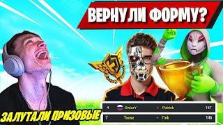 MIRWANA КОММЕНТИРУЕТ ТУРНИР 1000$ В ФОРТНАЙТ! НОВОЕ ДУО SWIZZY, TOOSE, PUTRICK, L1NK. FORTNITE