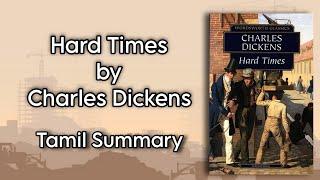 Hard Times | Charles Dickens | Tamil Summary | Core III Fiction | MA English | MS University