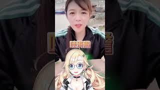 Vtuber第一次看海鮮吃播的反應 #璐洛洛