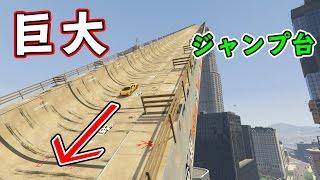 【GTA5】超長い滑り台をいろいろな車で下る！