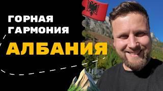 Путешествие по северной Албании: ️ Альпийские пейзажи,  река Валбона и  местные традиции