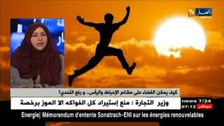 نور الهدى نعاس: هكذا يعزز الشخص ثقته بنفسه ويقوم برفع التحدي