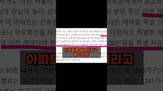 ??? : 지금이 아파트 영끌할 타이밍이야