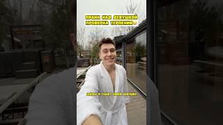 ОНА НЕ ВЫДЕРЖАЛА! СМОТРЕТЬ ДО КОНЦА #пранк #смешновидео