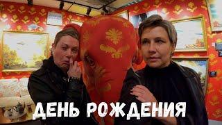 День рождения Ульяны | Отель, рум тур, еда и прогулки по Москве | Влог | Найти Бэнкси